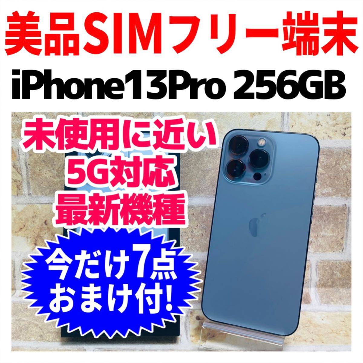 Apple - 超美品SIMフリー iPhone 8 Plus 256GB 欠品なし完全動作品の+