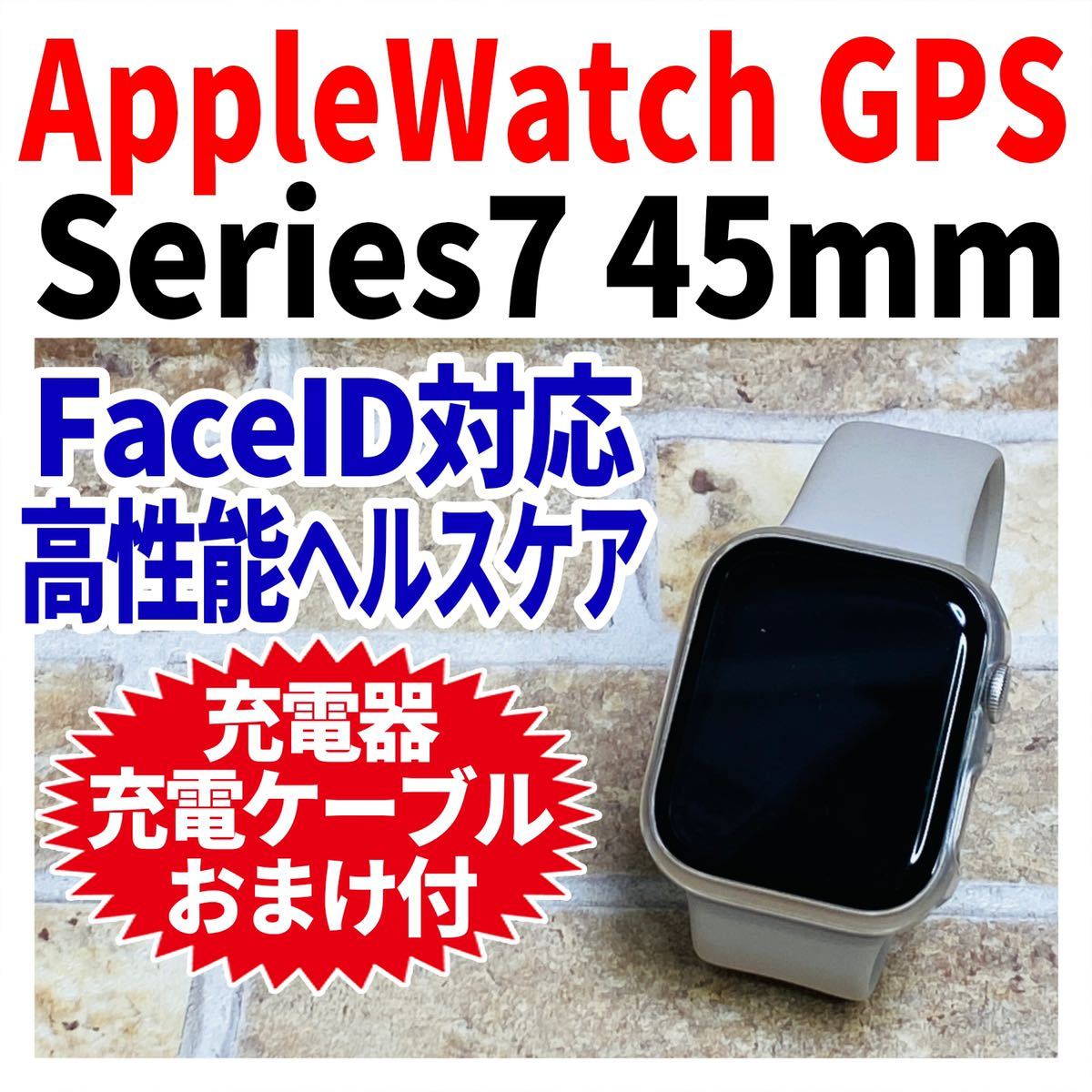 年越しSALE Applewatch series8 45mm 社外ケース付