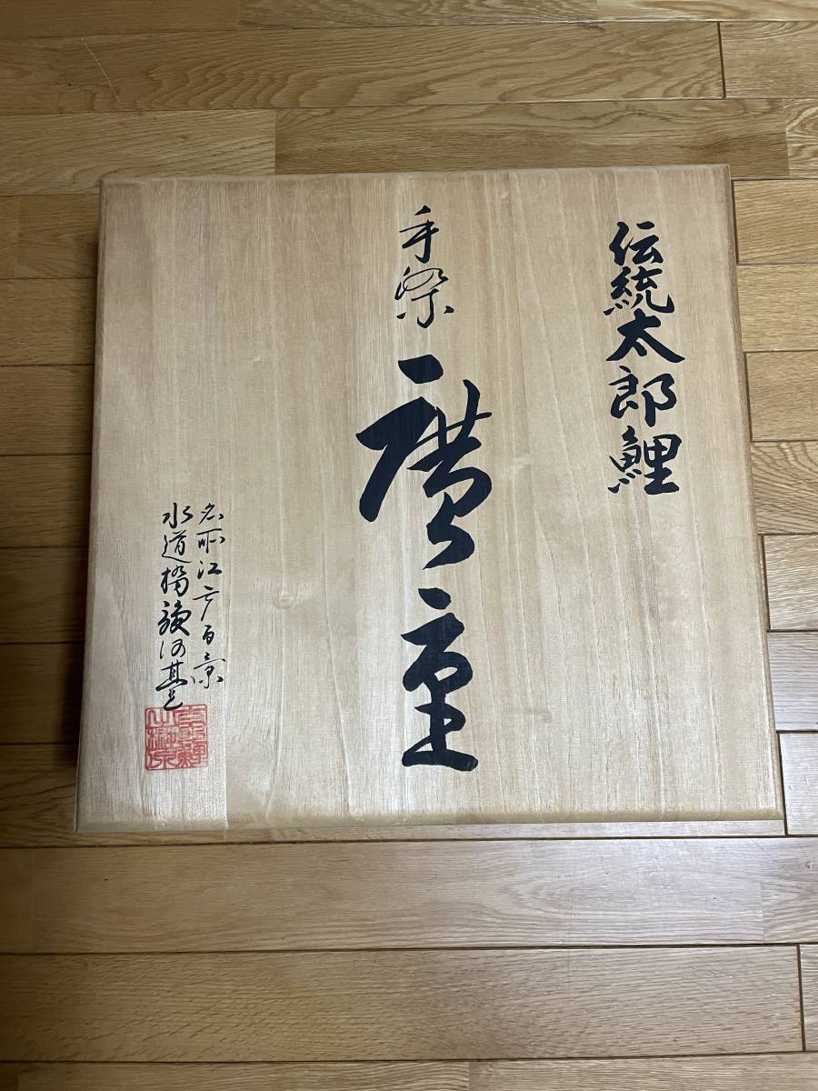 Yahoo!オークション - 伝統太郎鯉 手染廣重 4mセット桐箱入 Yahoo!オークション - 伝統太郎鯉 手染廣重 4mセット桐箱入