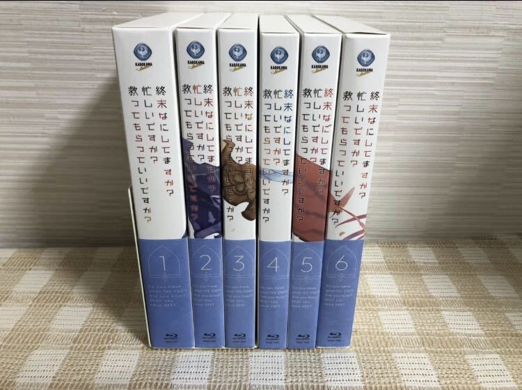 終末なにしてますか?忙しいですか?救ってもらっていいですか? 限定版