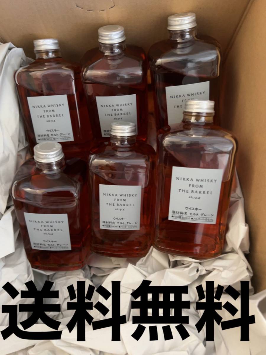 即決 新品 未開栓 未開封 送料込 ニッカ フロム・ザ・バレル 500ml 51