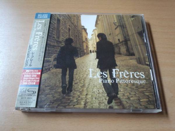 レ・フレールCD「ピアノ・ピトレスク」Les Freres ピアノ4手..._画像1