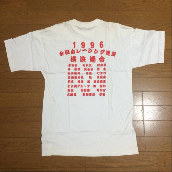 当時物 1996年 横浜連合 Tシャツ Lサイズ