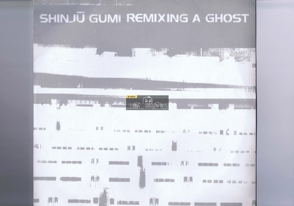 【 2x12inch 】 Shinju Gumi - Remixing A Ghost [ フランス盤 ] [ Artefact / ART 32 LP ]_画像1