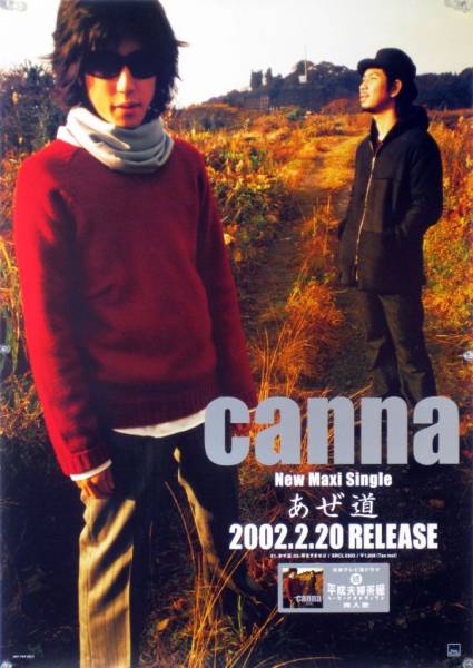 canna カンナ 谷中たかし 周水 B2ポスター (2H02005)_画像1
