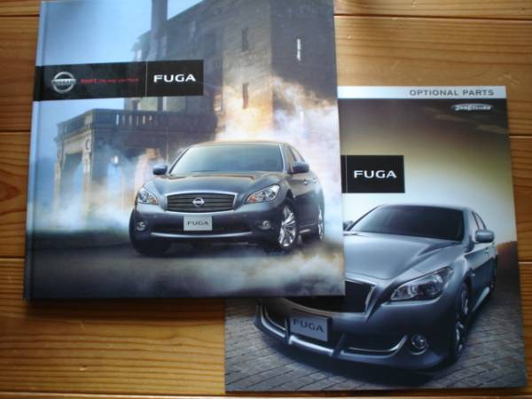 新車カタログ 日産　FUGA 　Y51　09.11　P55+ OP P15_画像1