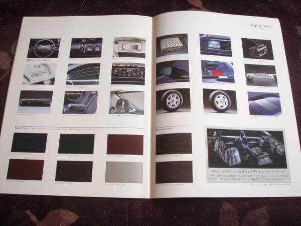 * out of print car catalog Opel Omega B