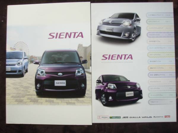 ヤフオク! - 絶版車カタログ トヨタ シエンタ 2003～2013