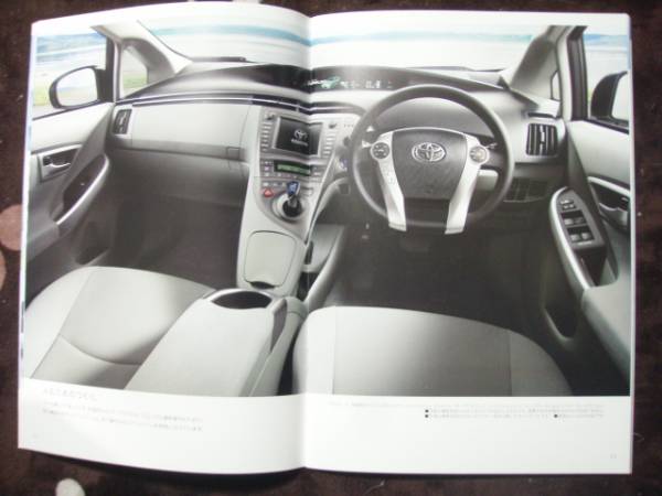 絶版車カタログ トヨタ プリウス 2009～2015の画像3