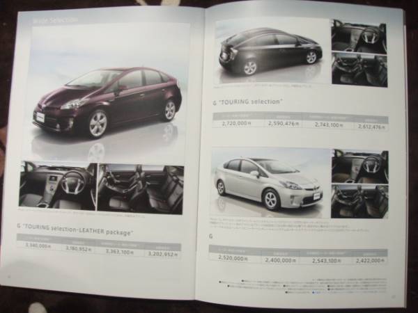 絶版車カタログ トヨタ プリウス 2009～2015の画像2