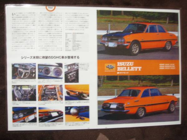 ◎ Isuzu Betlet 1600gtr