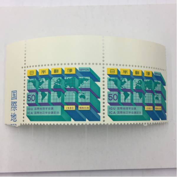 【未使用品】1980年 国際地理学会議記念 切手 2枚 レトロ_画像1