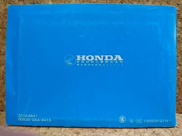 * instructions only Honda Super Cub 50 C50 standard / business / Deluxe / custom owner manual 