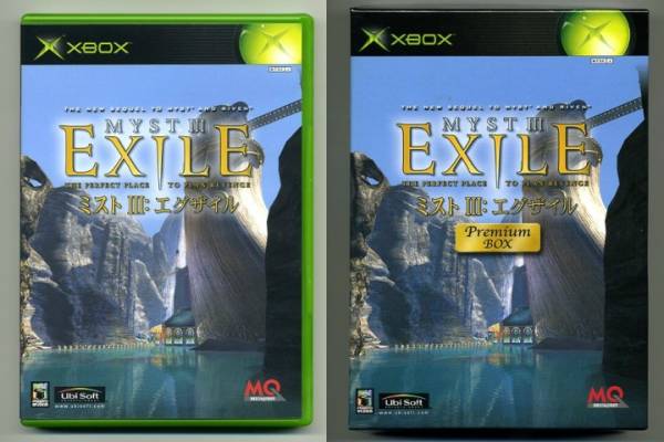 中古 ミスト：エグザイル Ⅲ プレミアムボックス MYSTM：EXILE Ⅲ Premium BOX_表面です。
