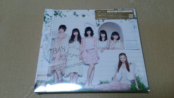 AKB48　CDシングル「永遠プレッシャー」　3種セット（タイプA、タイプB、タイプC）〔いずれも新品未開封〕_TYPE＜B＞