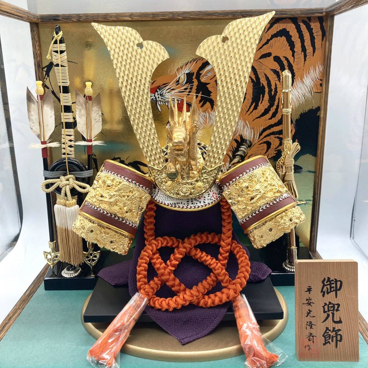 御兜飾 平安光隆斉作 五月人形 兜飾り ガラスケース 付き こども 御兜飾 平安光隆斉作 五月人形 兜飾り ガラスケース 付き こども