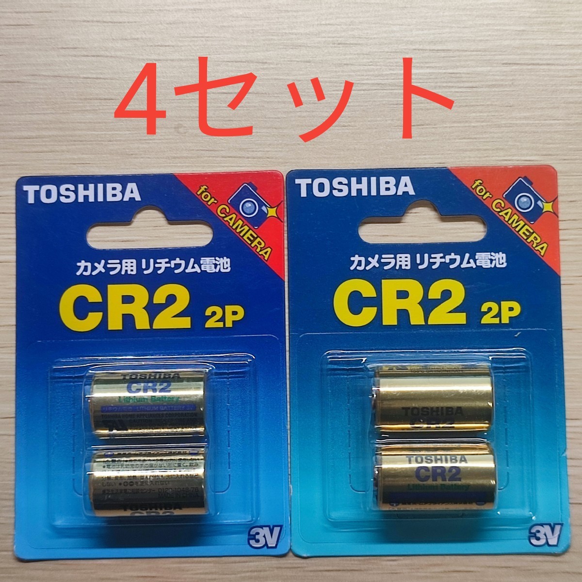 TOHIBA カメラ用リチウム電池 CR2 G 2P 東芝