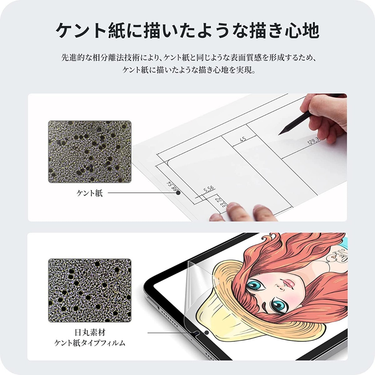 iPad mini6 保護フィルム 紙のような描き心地 反射低減 指紋防止