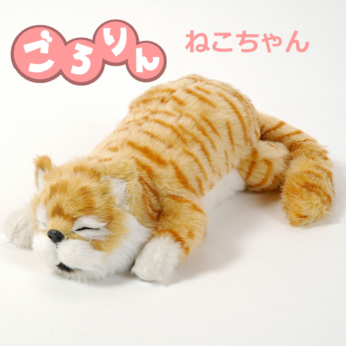 笑って転げて猫山さん 笑うネコ 電動ぬいぐるみ ごろりん猫 ねこ 癒し サウンド ネコ一般 売買されたオークション情報 Yahooの商品情報をアーカイブ公開 オークファン Aucfan Com 笑って転げて猫山さん 笑うネコ 電動ぬいぐるみ ごろりん猫 ねこ 癒し サウンド ネコ一般 売買されたオークション情報 Yahooの商品情報をアーカイブ公開 オークファン Aucfan Com