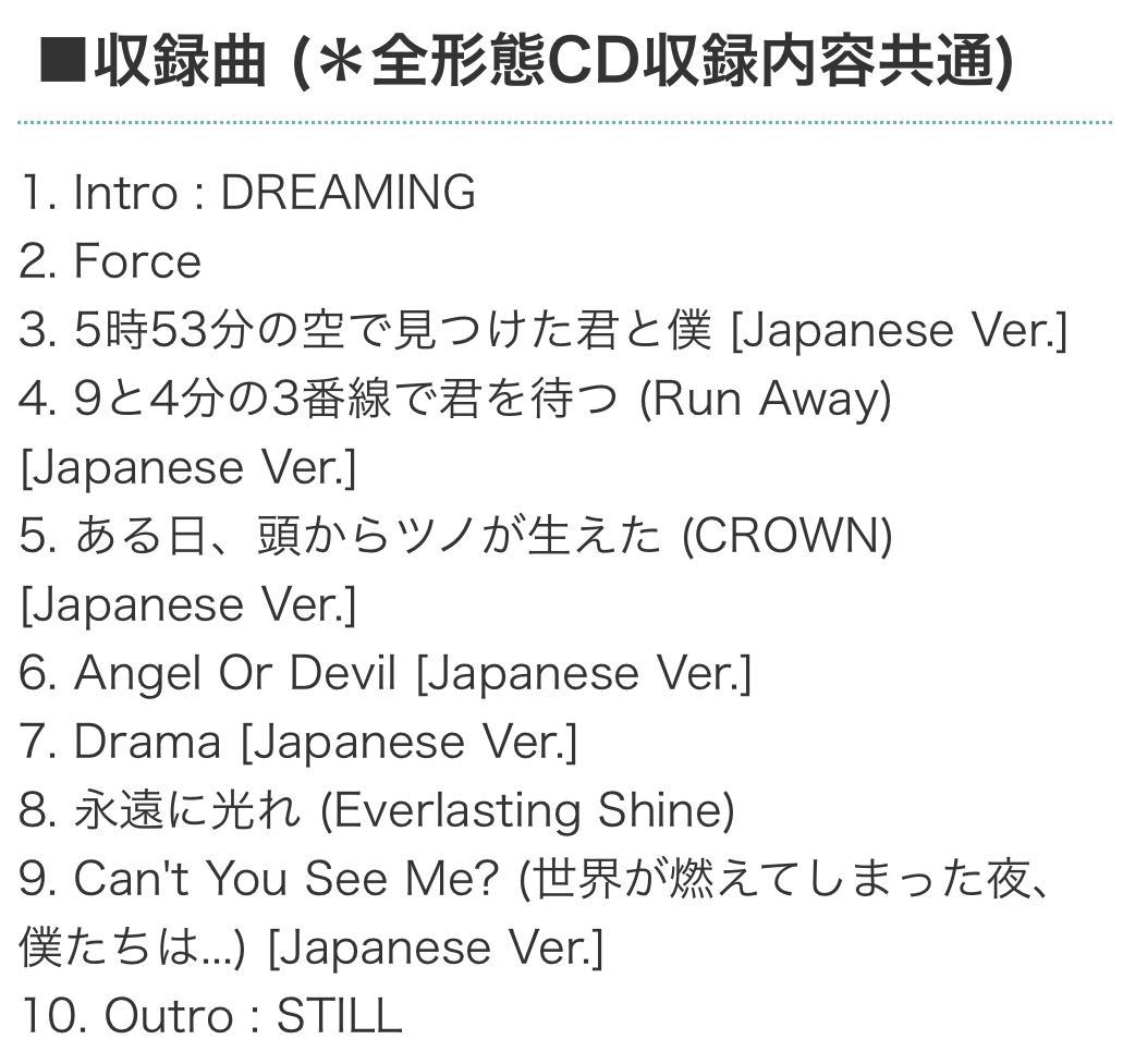 TXT TOMORROW X TOGETHER 日本 アルバム STILL DREAMING 3形態 (ユニバ