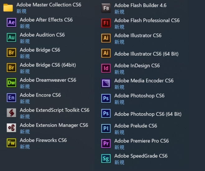 正規Windows版Adobe CS6 Master Collection公式配布ダウンロード 正規Windows版Adobe CS6 Master Collection公式配布ダウンロード
