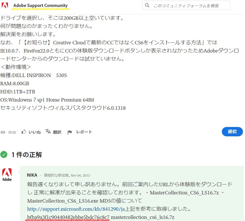 正規Windows版Adobe CS6 Master Collection公式配布ダウンロード 正規Windows版Adobe CS6 Master Collection公式配布ダウンロード