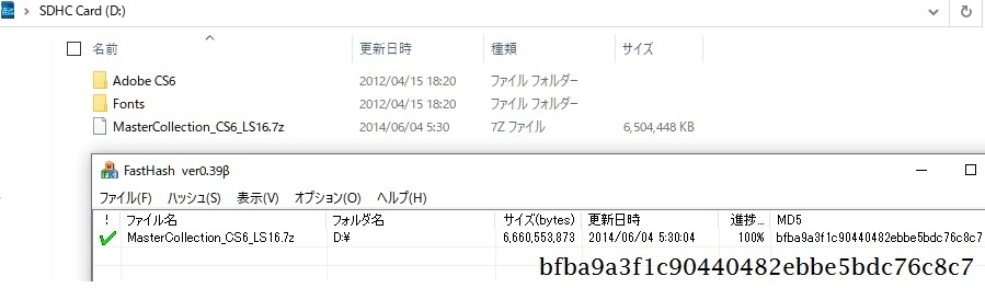正規Windows版Adobe CS6 Master Collection公式配布ダウンロード 正規Windows版Adobe CS6 Master Collection公式配布ダウンロード