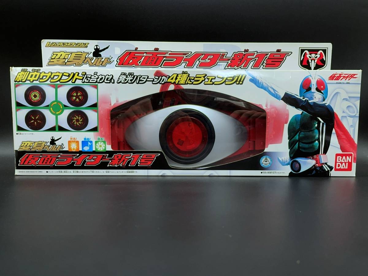 〓バンダイ〓ライダーレジェンド変身ベルト 仮面ライダー新1号 @未使用品 コスプレ 特撮ヒーロー 発光ギミック サウンド_画像1