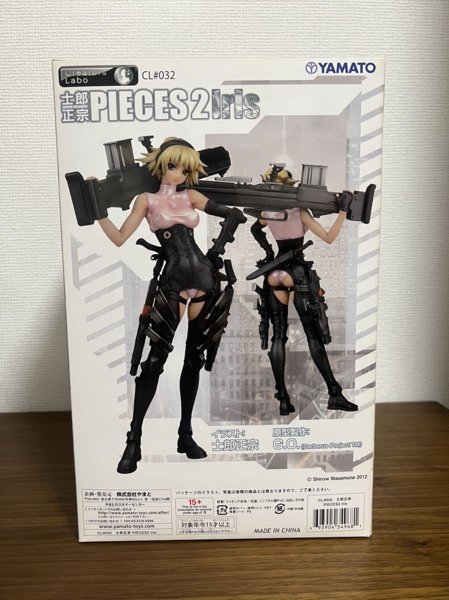 Creator's Labo CL#032 士郎正宗 PIECES2 Iris | bioimune.com.br