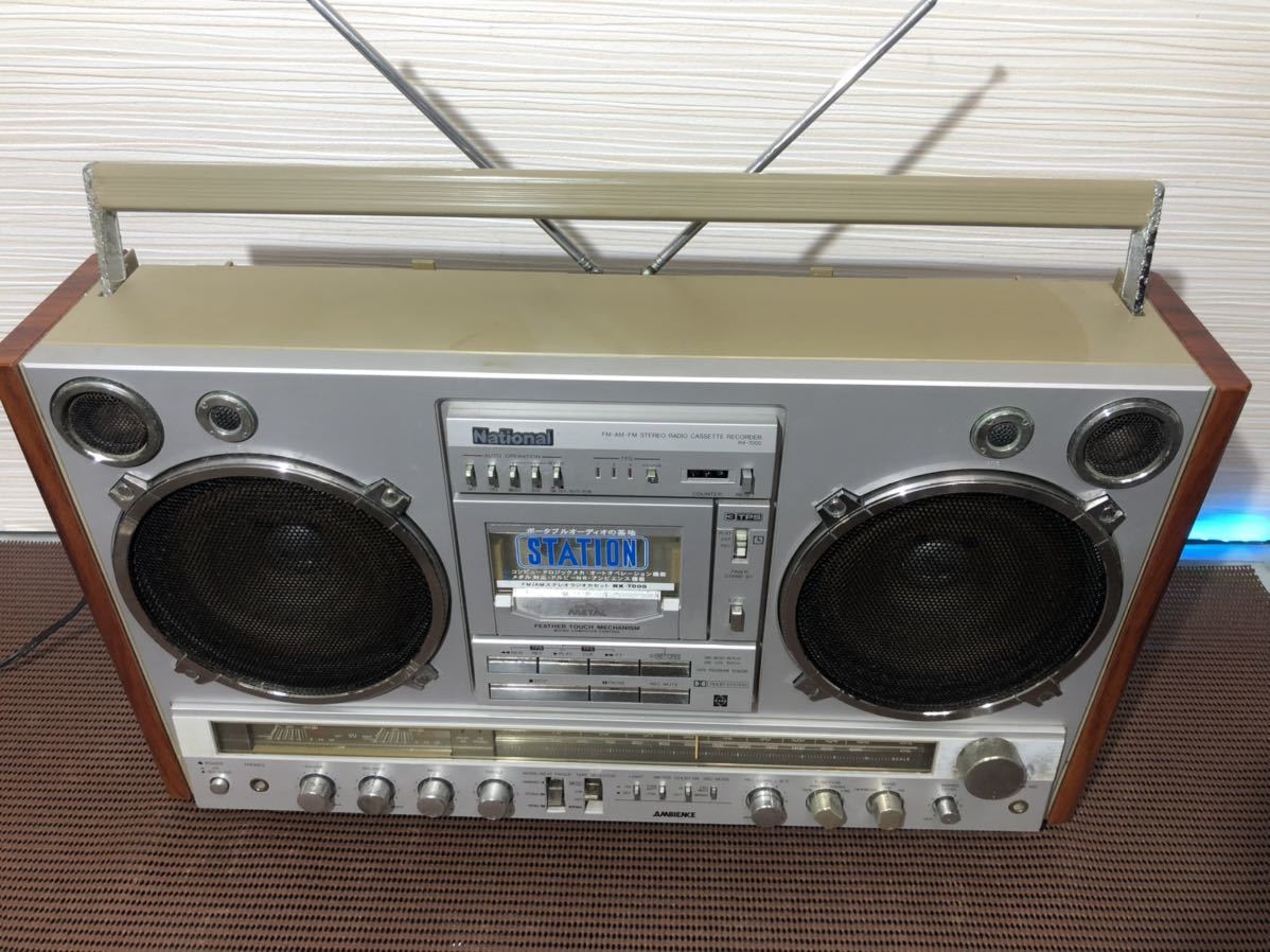 返品交換不可】 内蔵BT付きナショナルRX-7000ラジカセメンテナンス済み