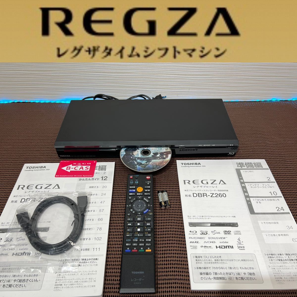 本物◇ 東芝 2TB HDD内蔵ブルーレイレコーダー REGZA DBR-W2007