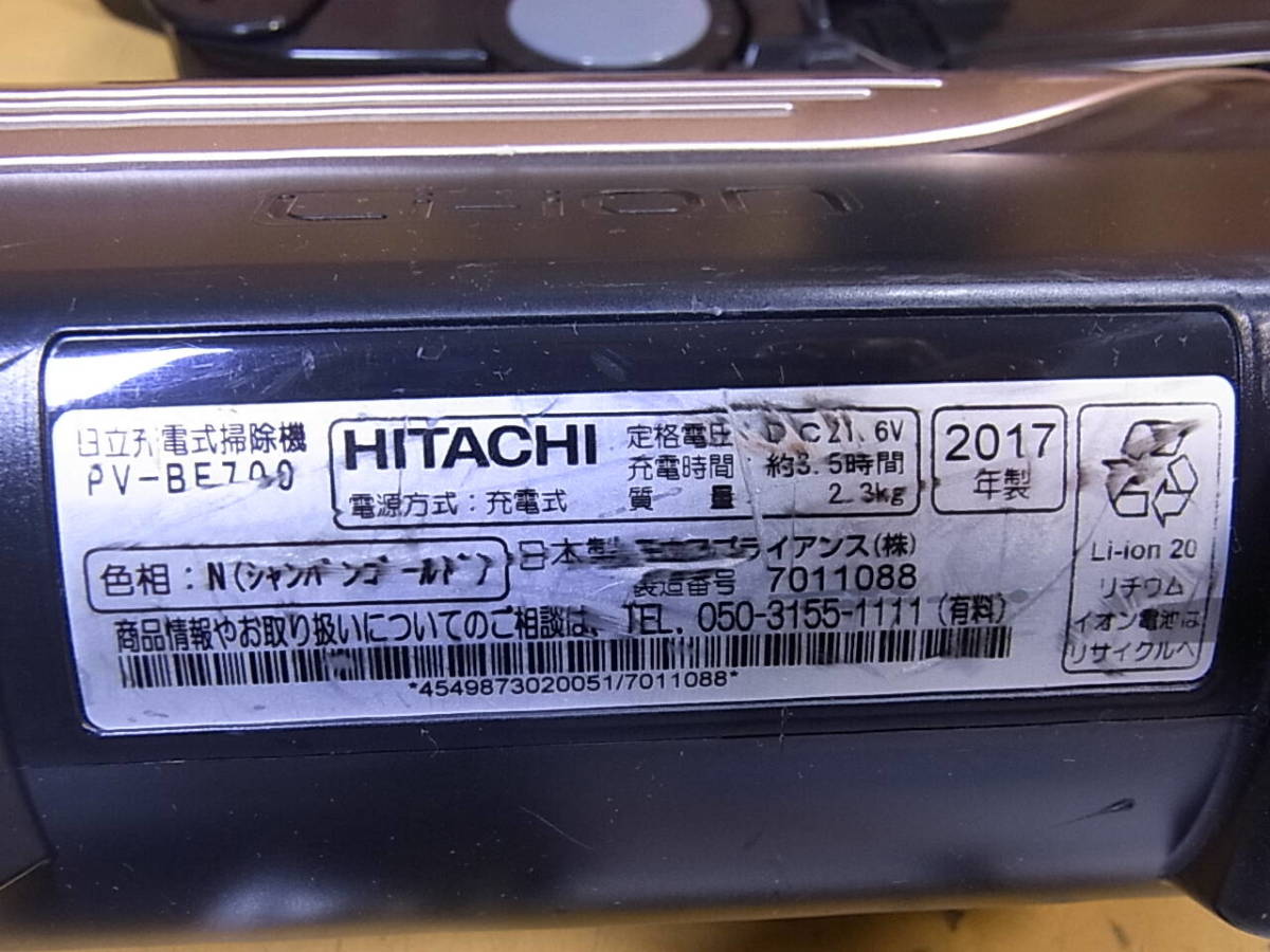 □R/703☆日立 HITACHI☆コードレス スティッククリーナー☆充電式掃除機☆PV-BE700☆動作OK_画像2