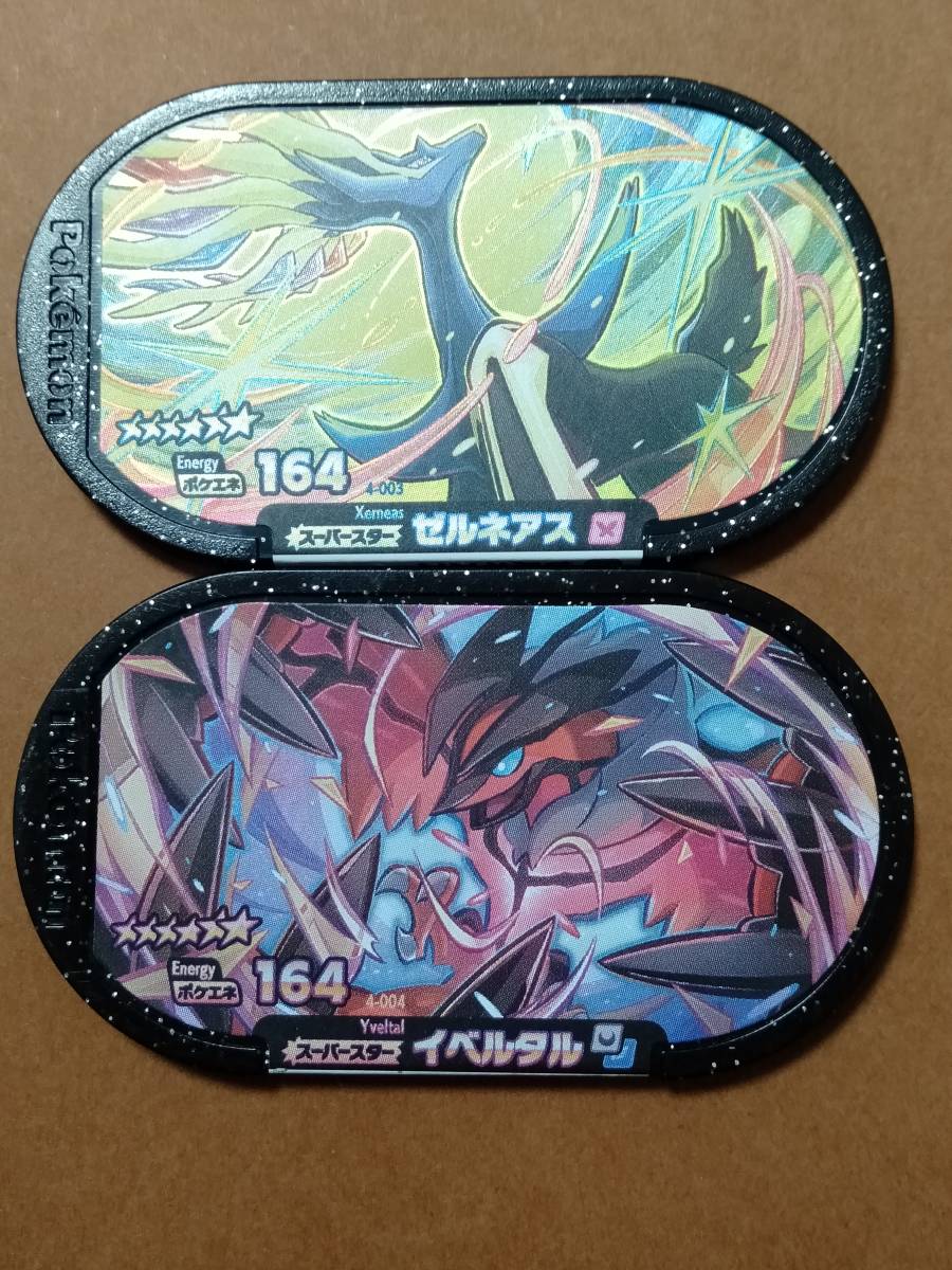 ポケモン メザスタ 4弾 スーパースターポケモン ゼルネアス イベルタル ポケモントレッタ 売買されたオークション情報 Yahooの商品情報をアーカイブ公開 オークファン Aucfan Com ポケモン メザスタ 4弾 スーパースターポケモン ゼルネアス イベルタル ポケモントレッタ 売買されたオークション情報 Yahooの商品情報をアーカイブ公開 オークファン Aucfan Com