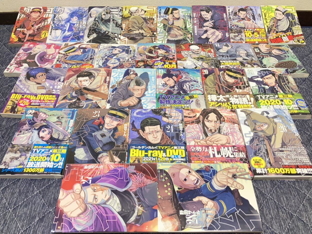 数量は多】 ゴールデンカムイ 1〜28巻 全巻セット - 少年漫画 特売イチオリーズ ゴールデンカムイ 非全巻 1巻〜28巻 全巻セット