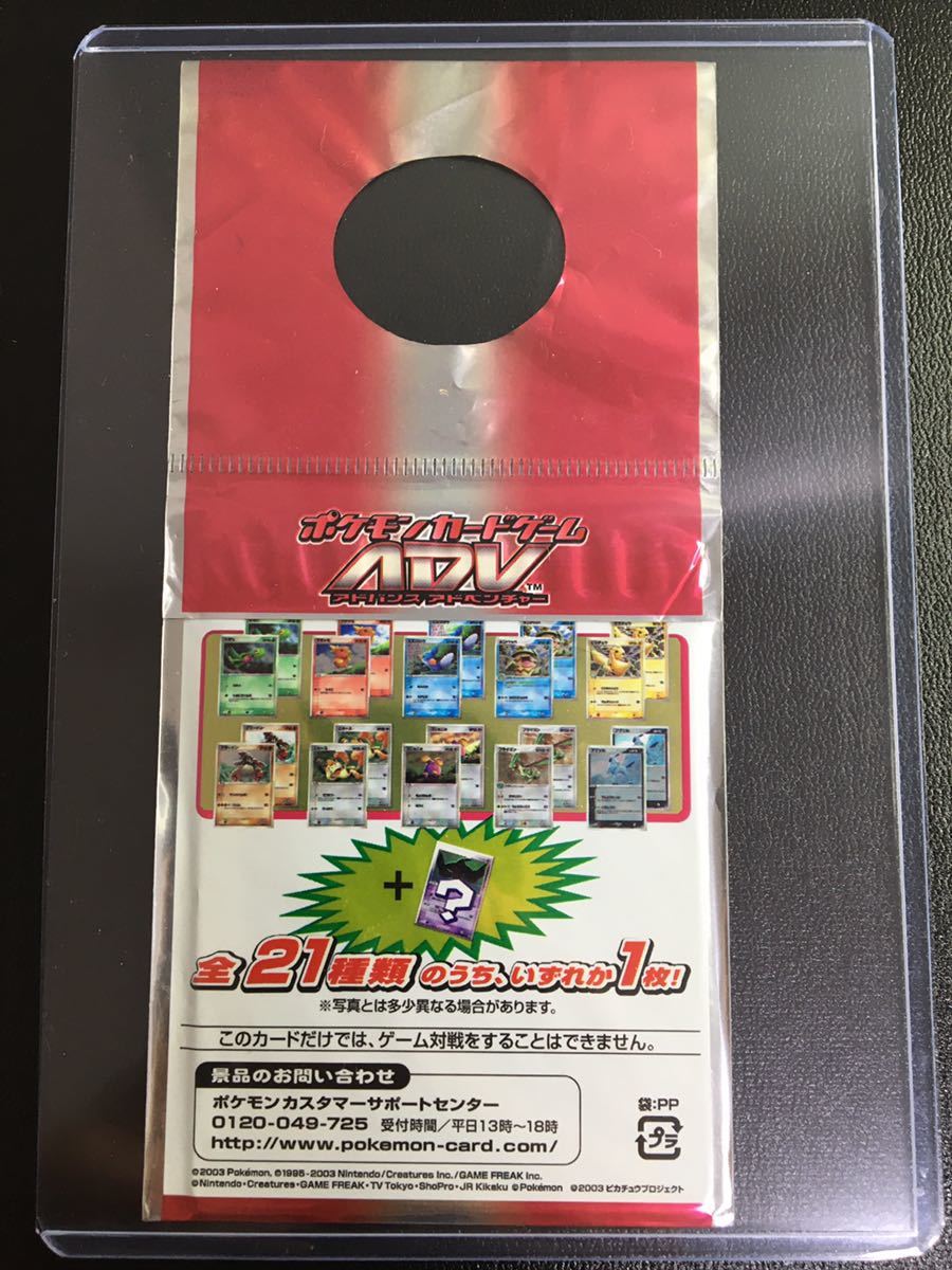 大量入荷 【希少】ポケモンカード プロモ 映画公開記念 VS パック 2003