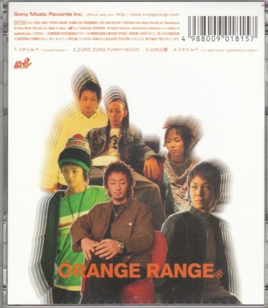 オレンジレンジ/ORANGE RANGE/ミチシルベa road home/中古CD!! 商品管理番号：33077_画像2