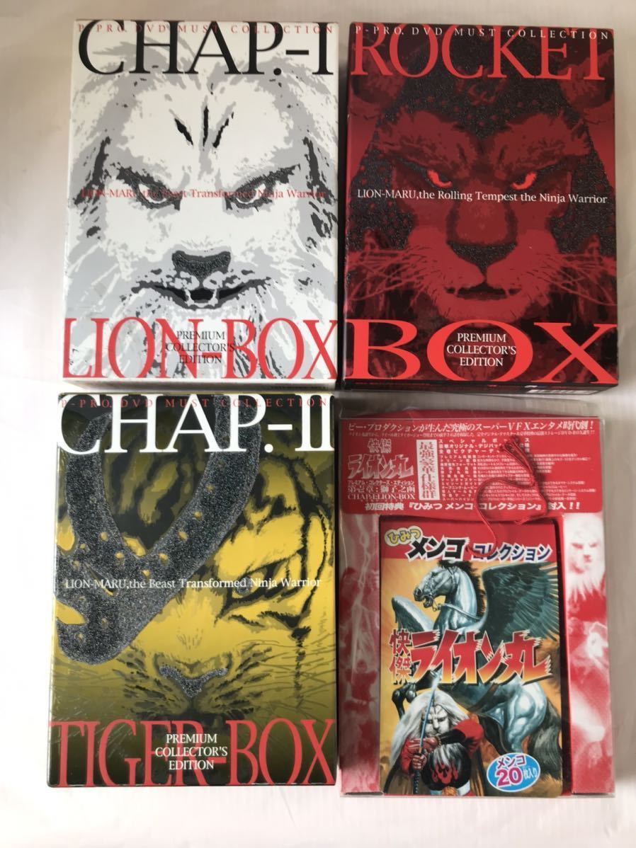 希少】快傑ライオン丸 DVD 獅子之函/弾丸之函/虎之函/ひみつメンコ 欠