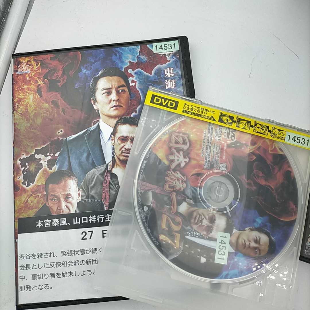 売れ筋新商品 日本統一 33/34/35/36/37/38/39/40 レンタル落ち DVD