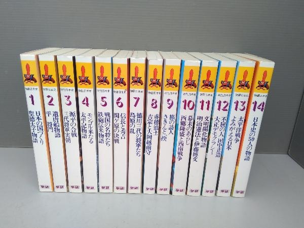 日本歴史と芸能 VIDEO BOOKS 1-14巻セット