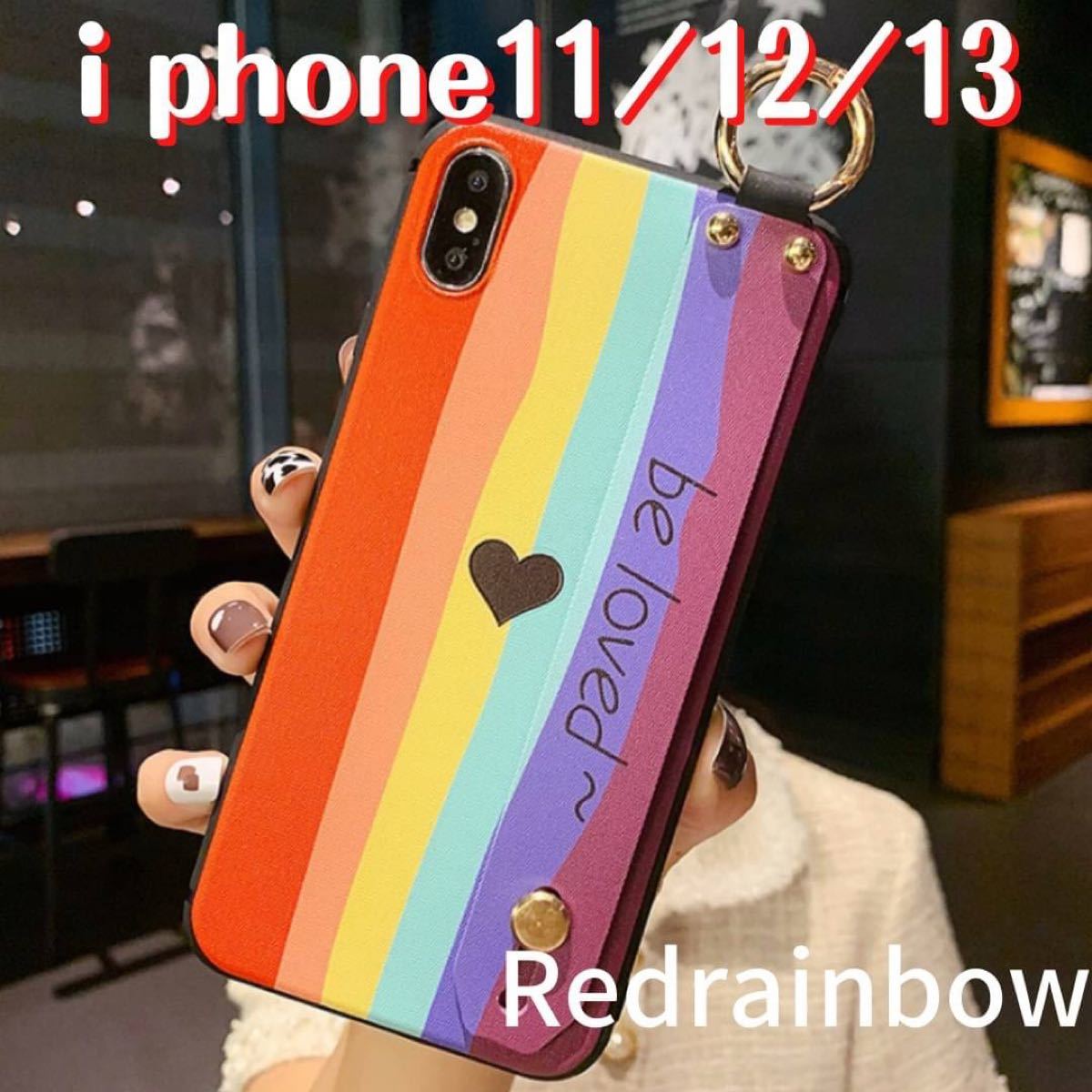 Phone  11 12 13 ソフト ケース ベルト付きカバー 韓国 オシャレ 可愛い スマホケース iPhoneケース