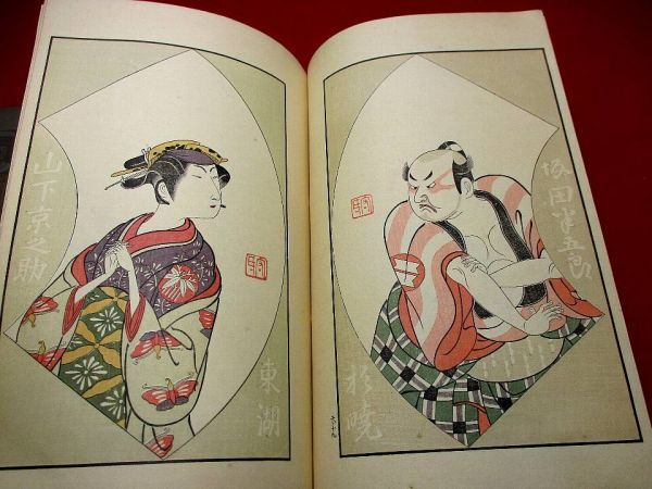 Yahoo!オークション - 8 大型本 勝川春章 絵本舞台扇3冊揃 美本 Yahoo!オークション - 8 大型本 勝川春章 絵本舞台扇3冊揃 美本