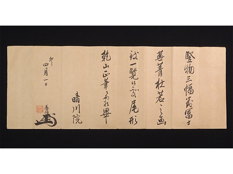 慶應◇江戸時代中期 京都の伝説的芸術家尾形乾山真筆 紙本著色