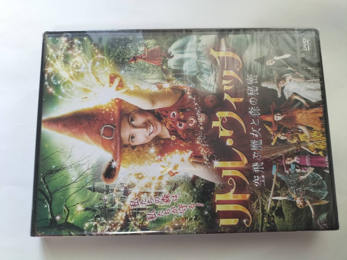 DVD リトル・ウィッチ 空飛ぶ魔女と森の秘密 未開封品 _画像1