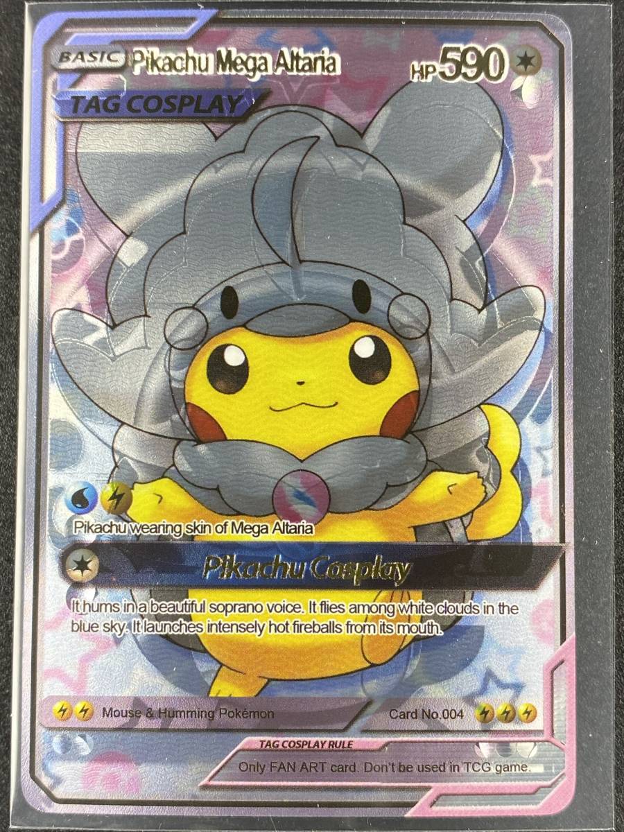 匿名配送 ポケモン ピカチュウ メガチルタリス ファンカード 25 レプリカ 海外製 同人 その他 売買されたオークション情報 Yahooの商品情報をアーカイブ公開 オークファン Aucfan Com 匿名配送 ポケモン ピカチュウ メガチルタリス ファンカード 25 レプリカ 海外製 同人 その他 売買されたオークション情報 Yahooの商品情報をアーカイブ公開 オークファン Aucfan Com