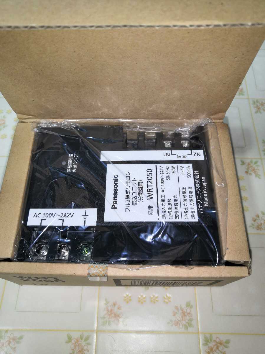 パナソニック WRT2050 フル2線式リモコン伝送ユニット 新品 送料 パナソニック WRT2050 フル2線式リモコン伝送ユニット 新品 送料