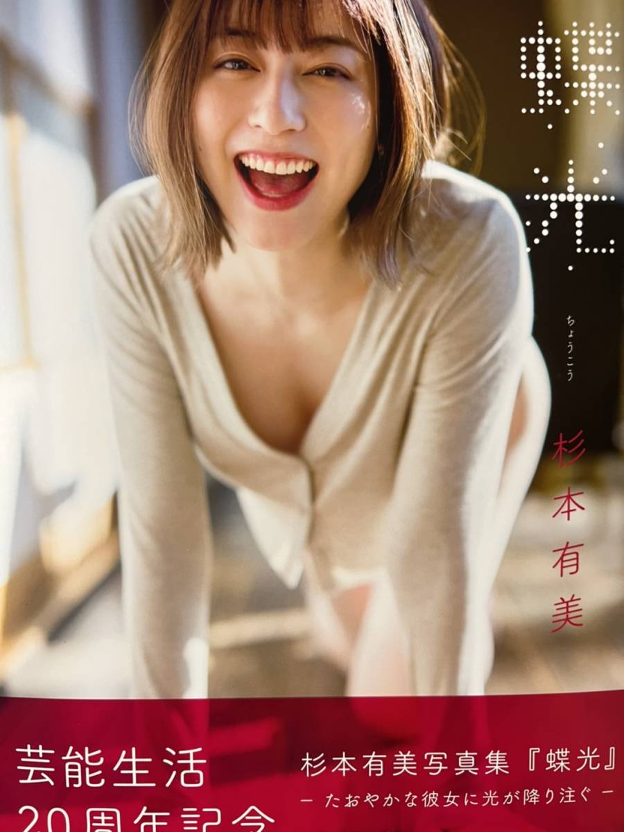 Yahoo!オークション - 美品【杉本有美】直筆サイン入り写真集 Yahoo!オークション - 美品【杉本有美】直筆サイン入り写真集