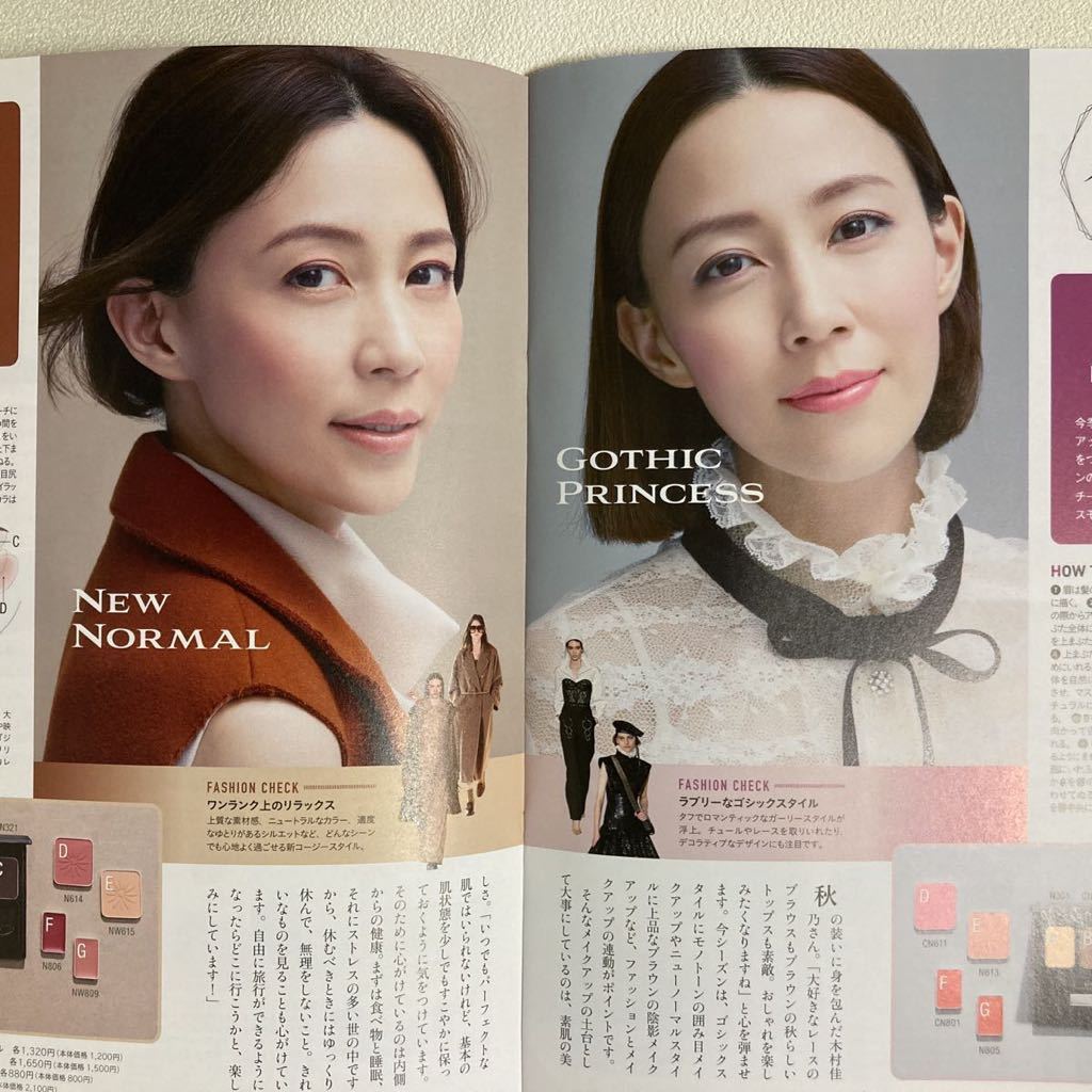  Kimura Yoshino Arsoa I ARSOA Ai 2021 summer autumn .. catalog 2 pcs. set 