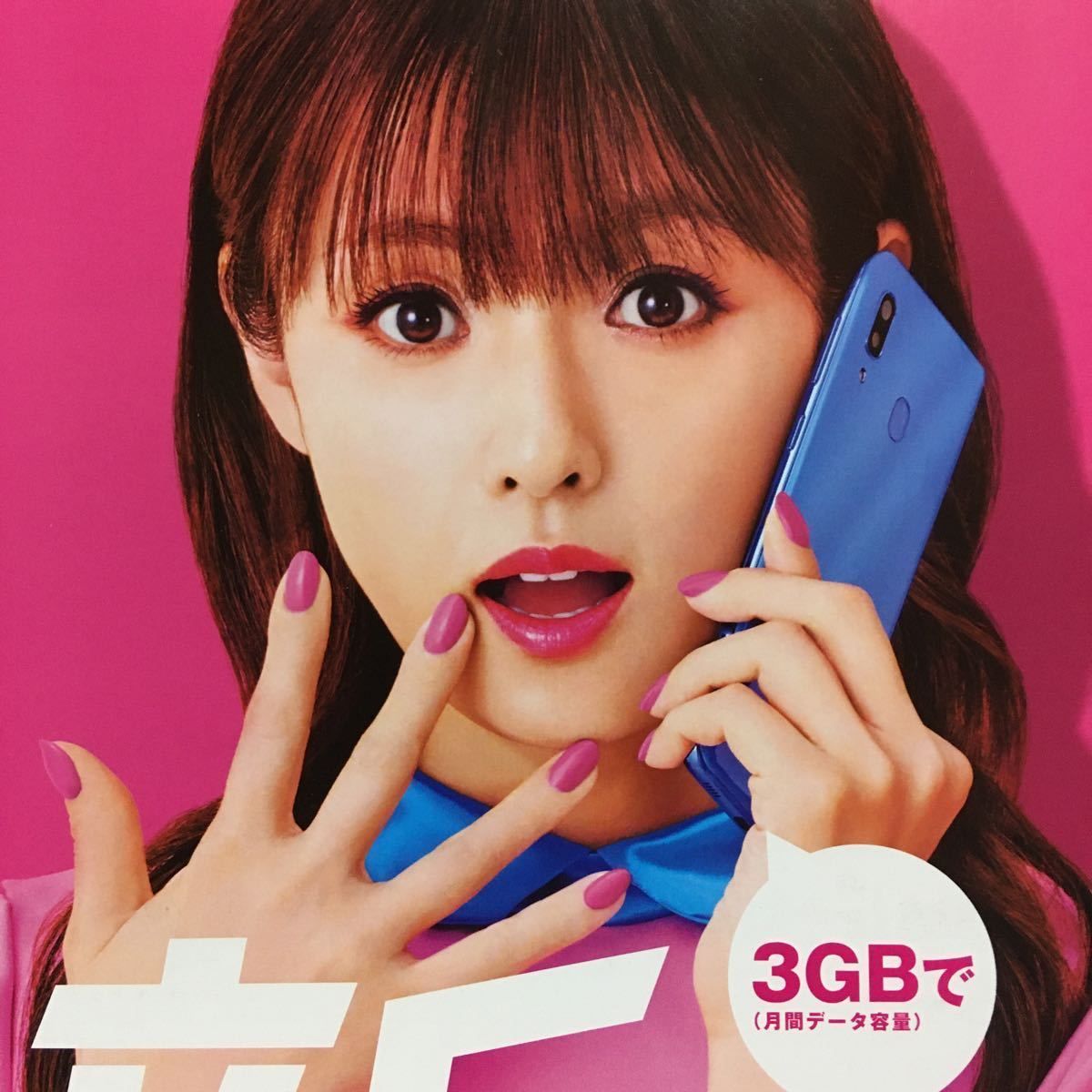 Yahoo!オークション - 5枚セット 深田恭子 UQモバイル 販促 Yahoo!オークション - 5枚セット 深田恭子 UQモバイル 販促