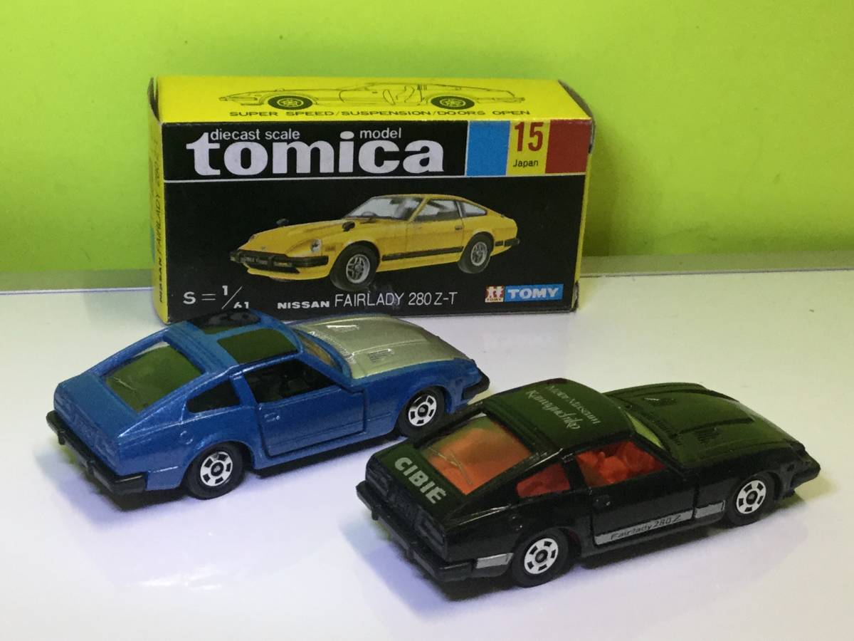 トミカ 黒箱 特注&通常 ニッサン フェアレディ280Z-T 河口湖 日本製
