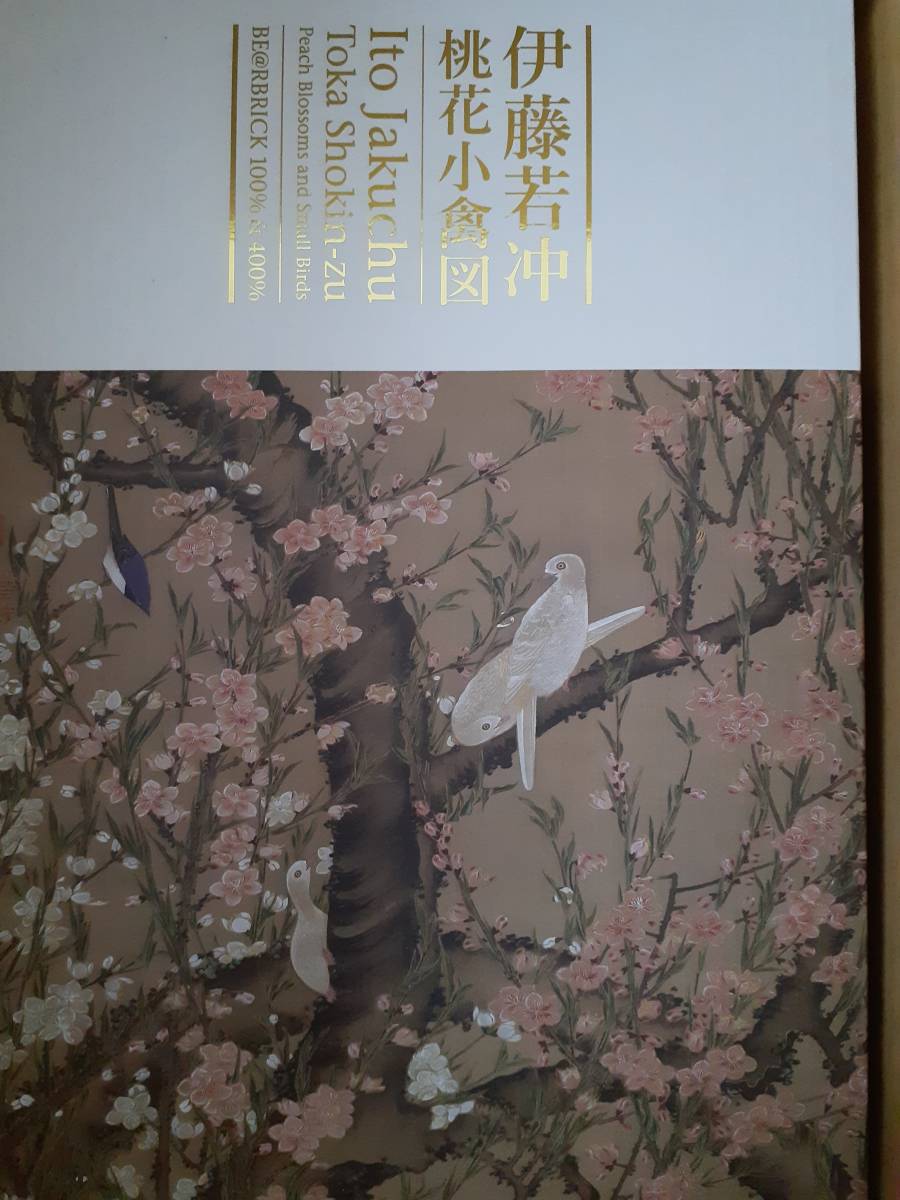 BE@RBRICK 伊藤若冲「桃花小禽図」 100% ＆ 400% うのにもお得な